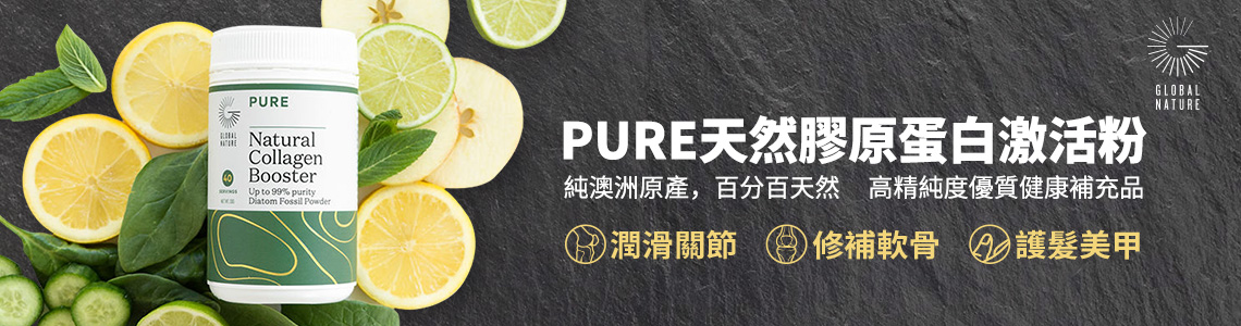 PURE